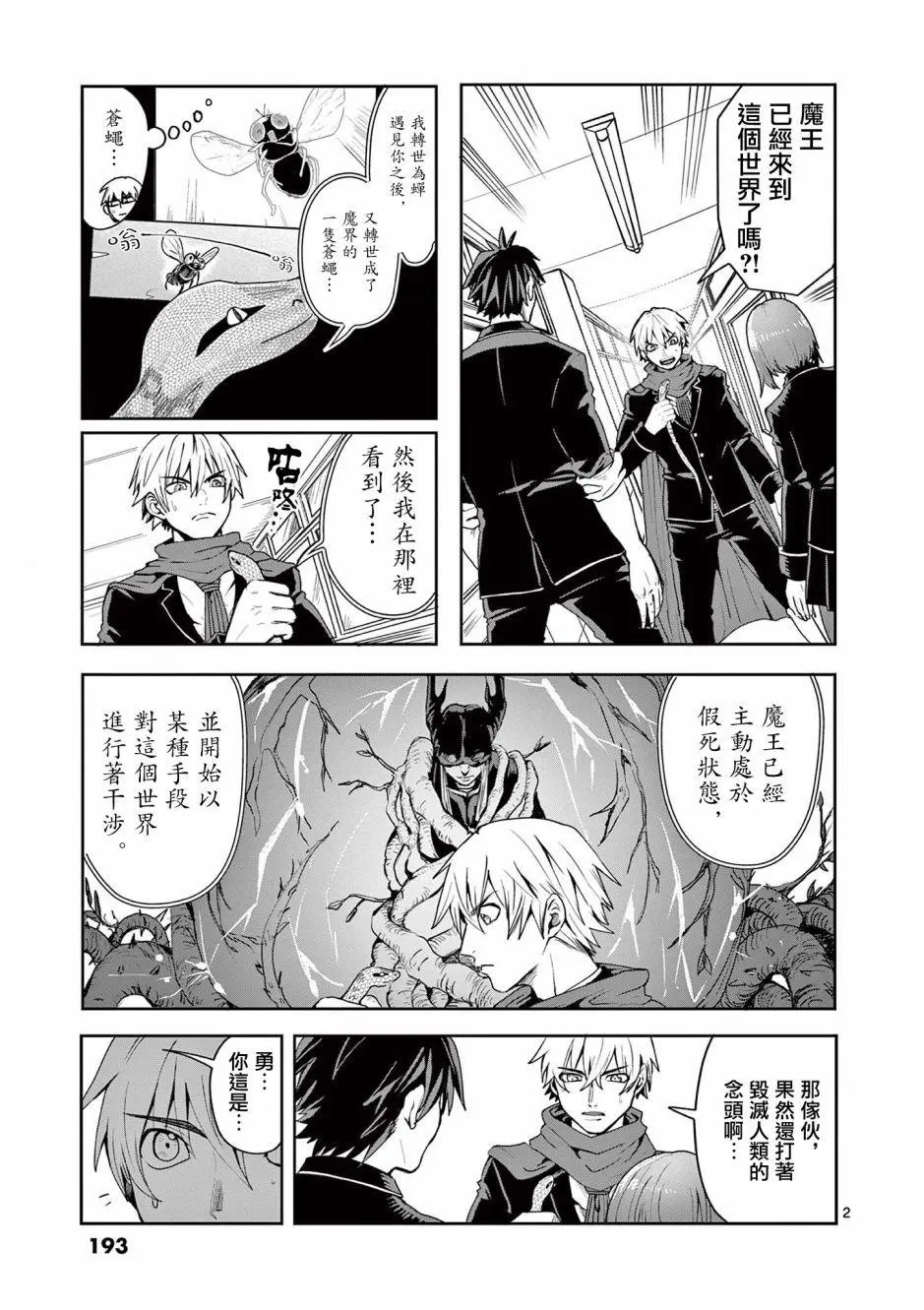 第08话