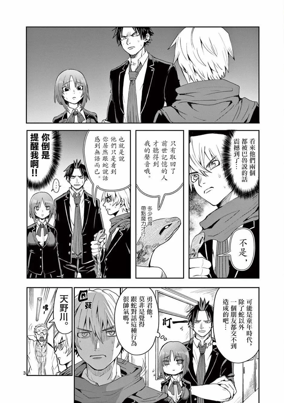 第08话