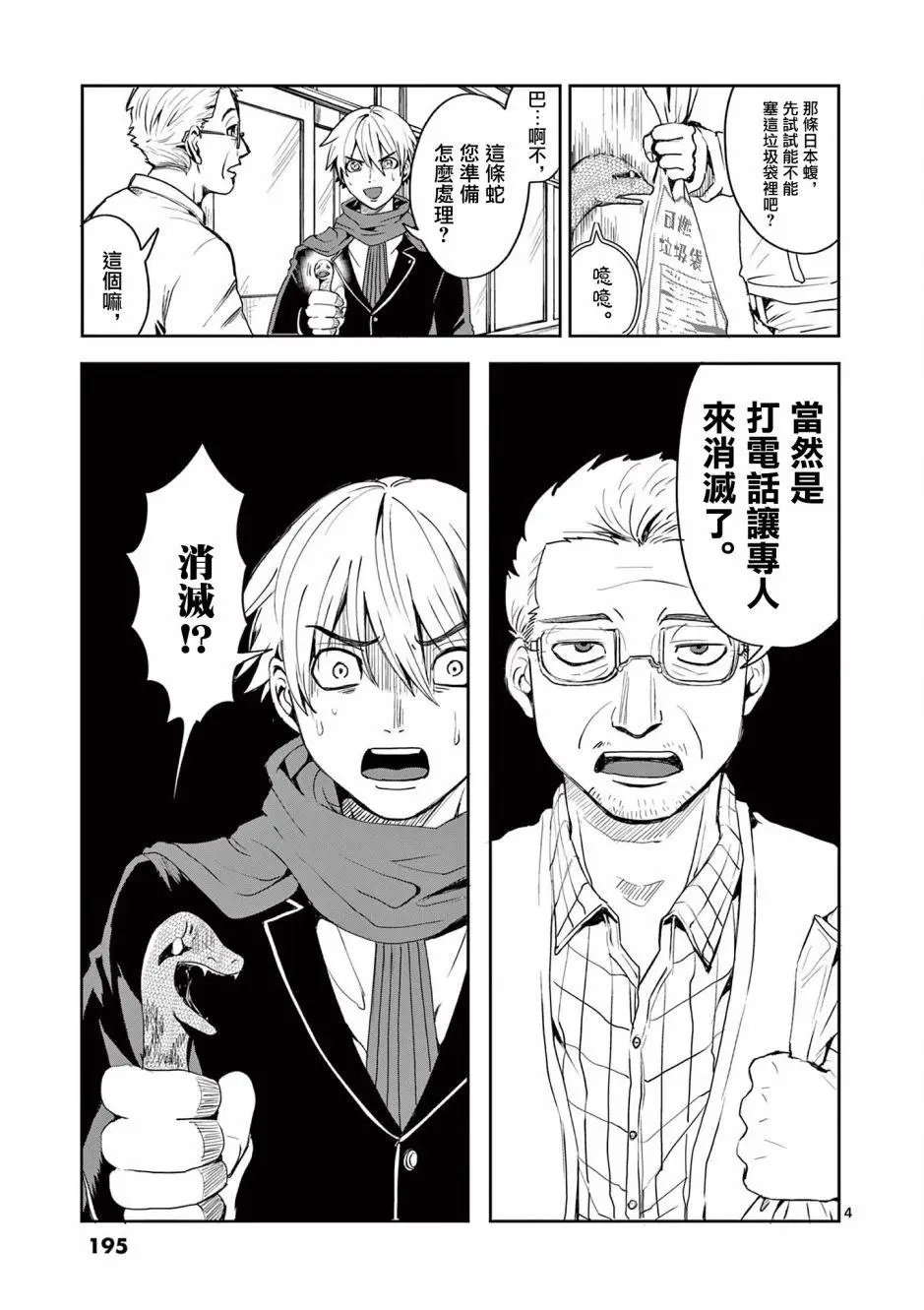 第08话