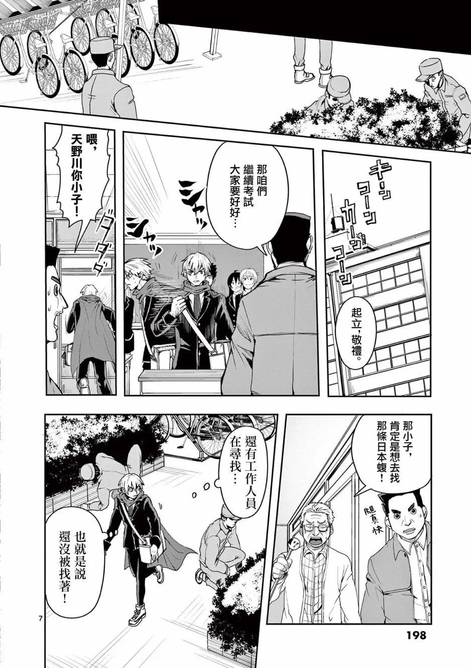 第08话
