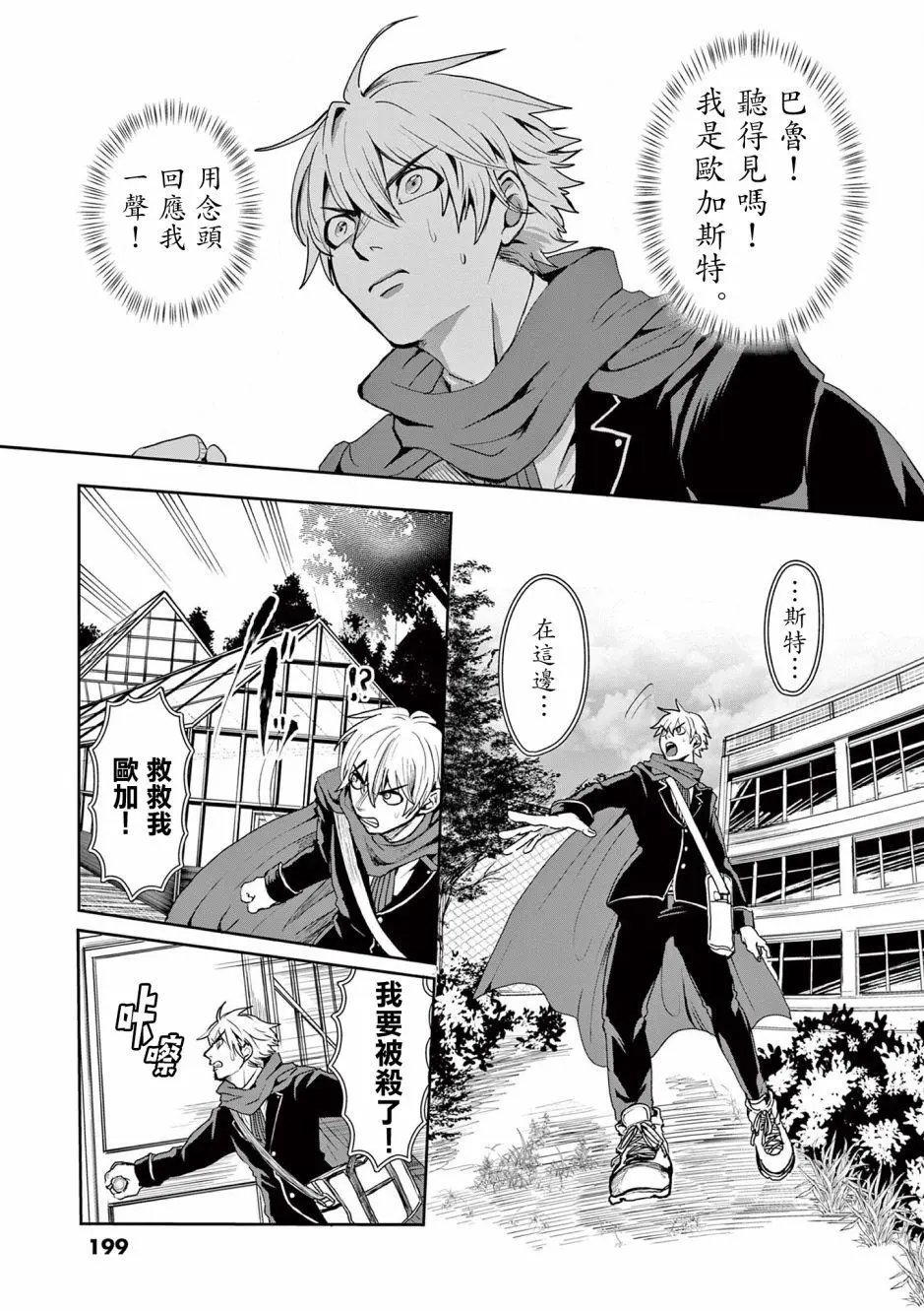 第08话
