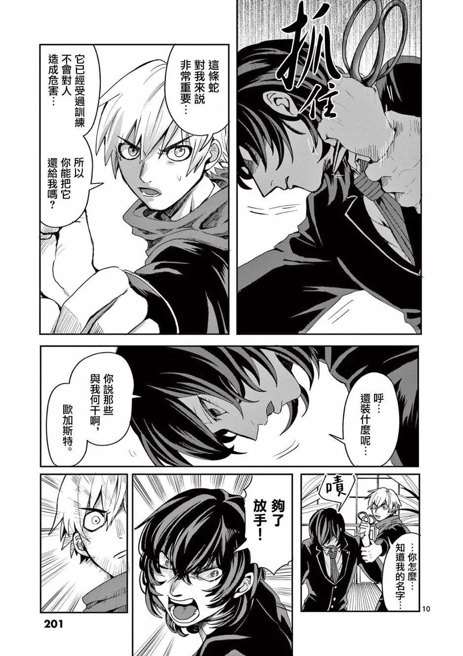 第08话