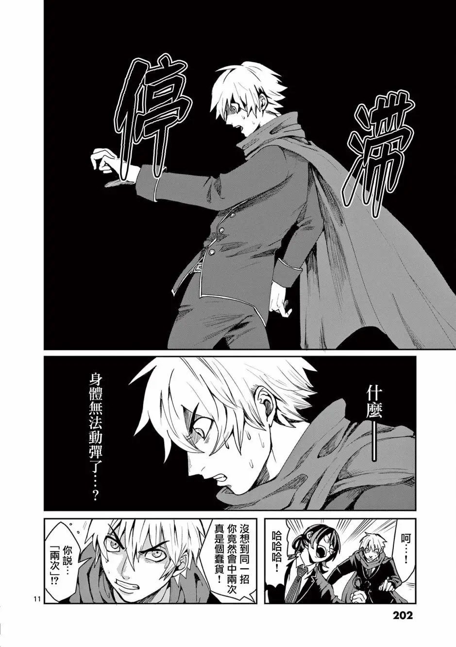 第08话
