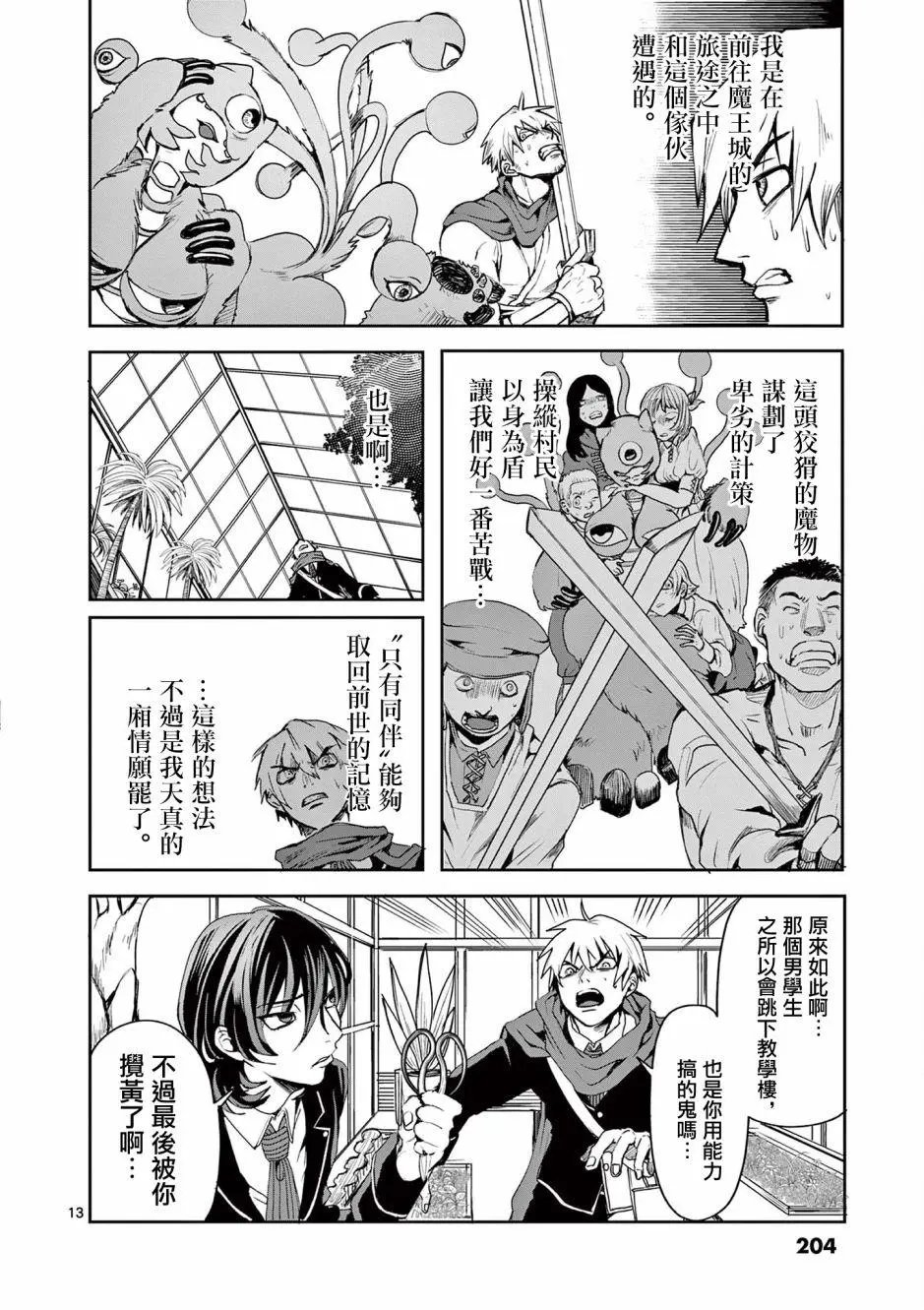 第08话