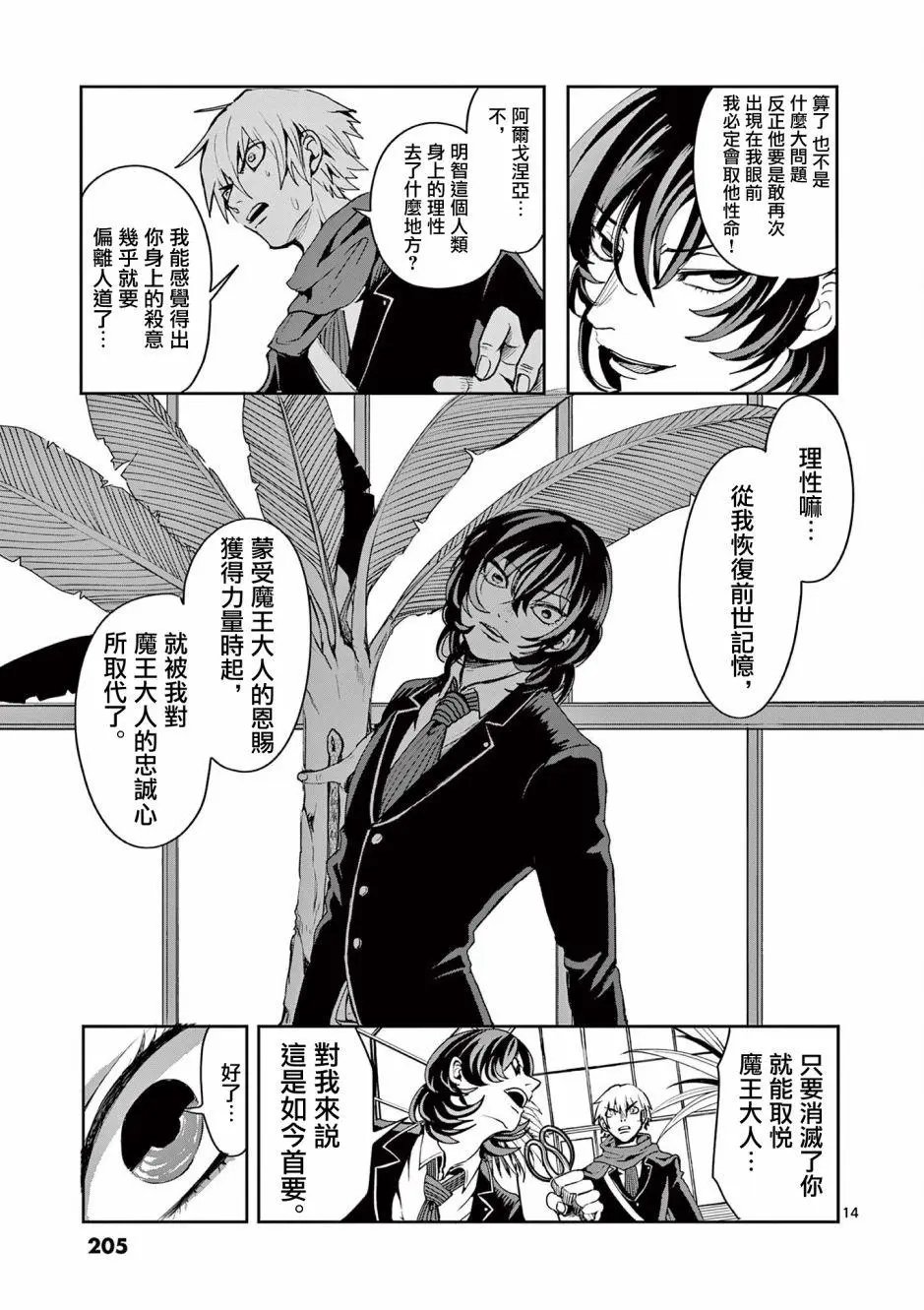 第08话