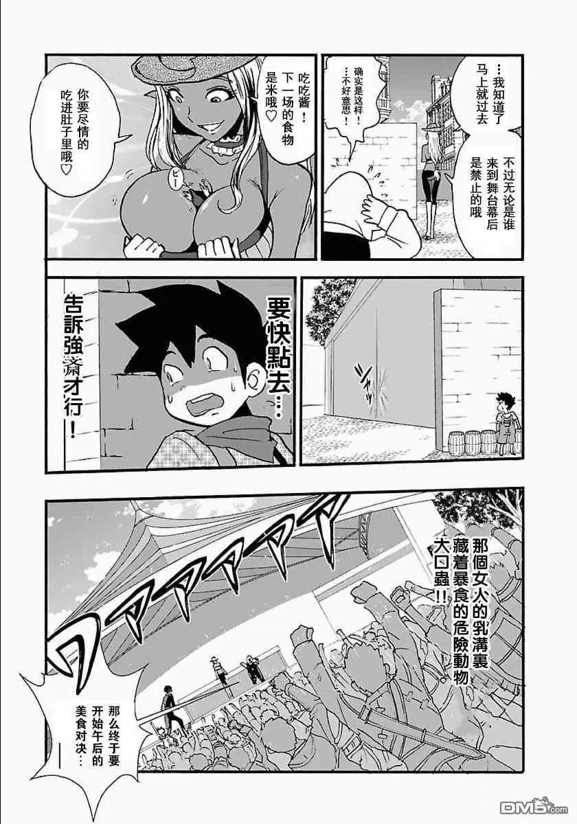 第10话