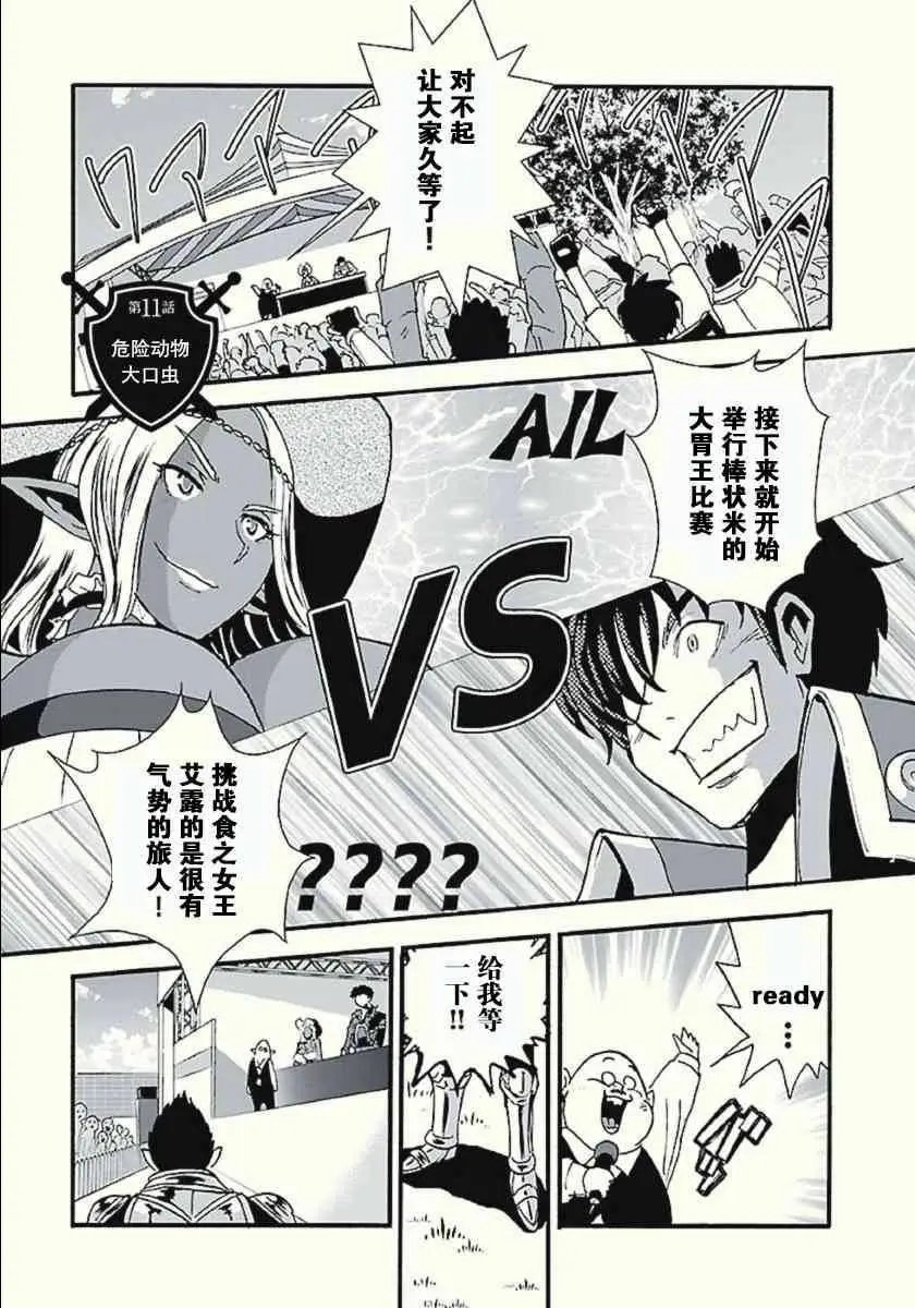 第11话