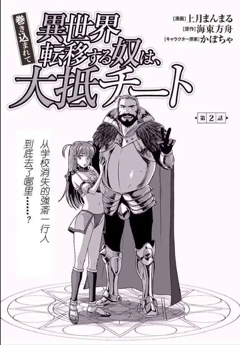 第2话