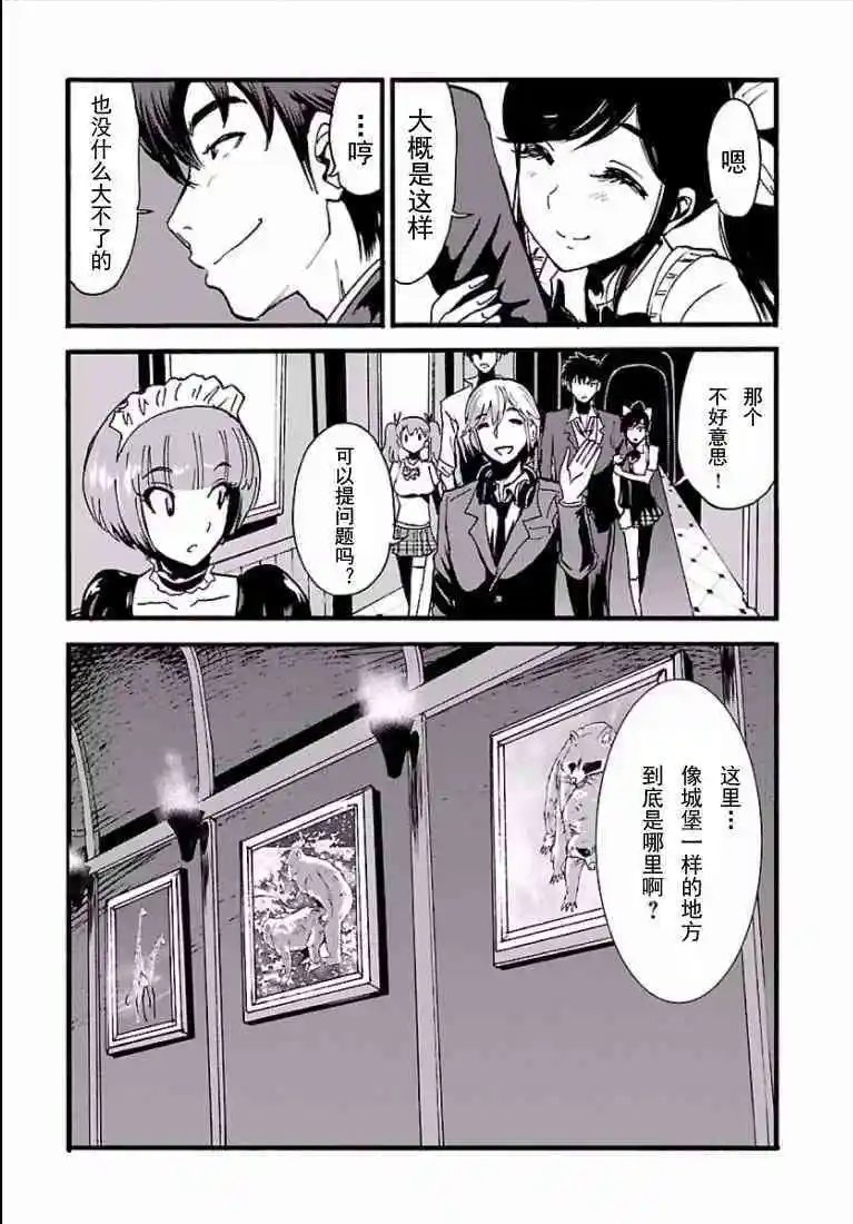 第2话