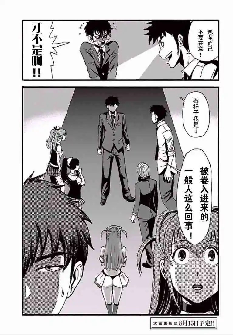 第2话