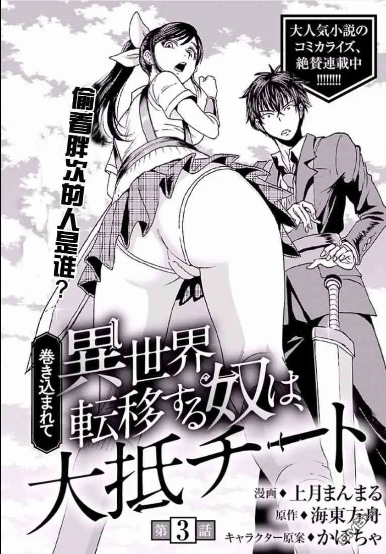 第3话