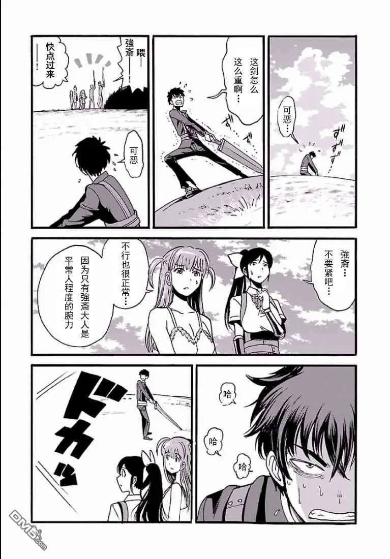 第3话