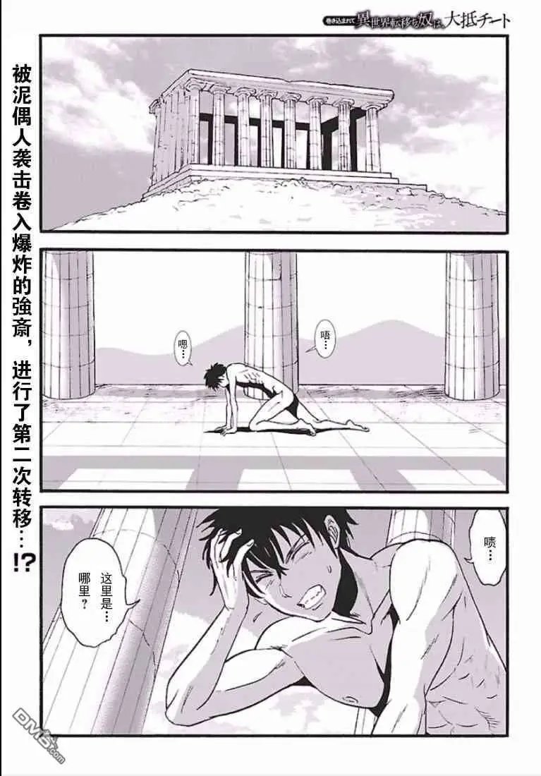 第4话