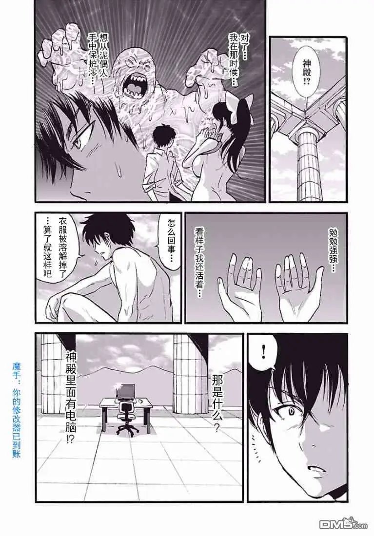 第4话