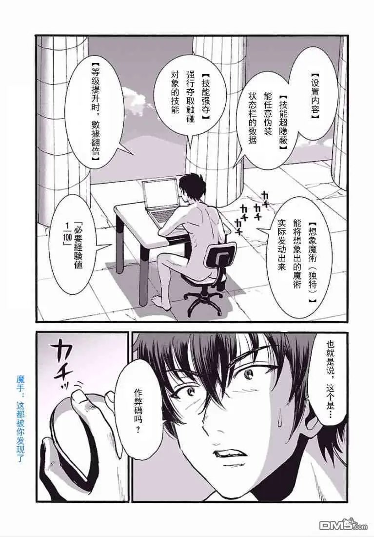 第4话