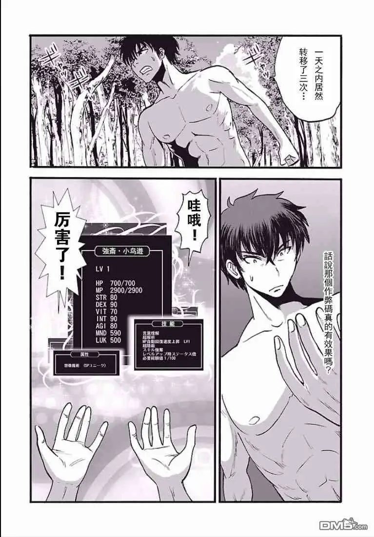 第4话