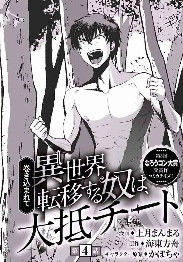 第4话