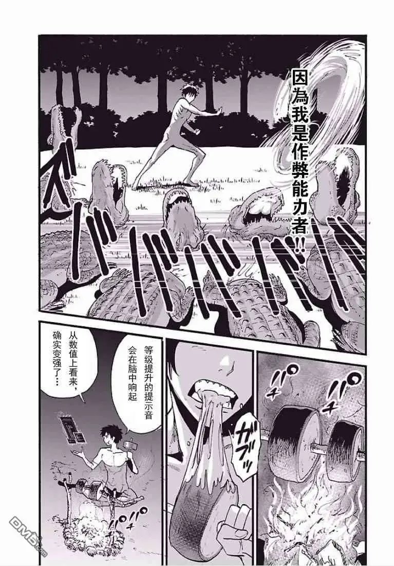 第4话