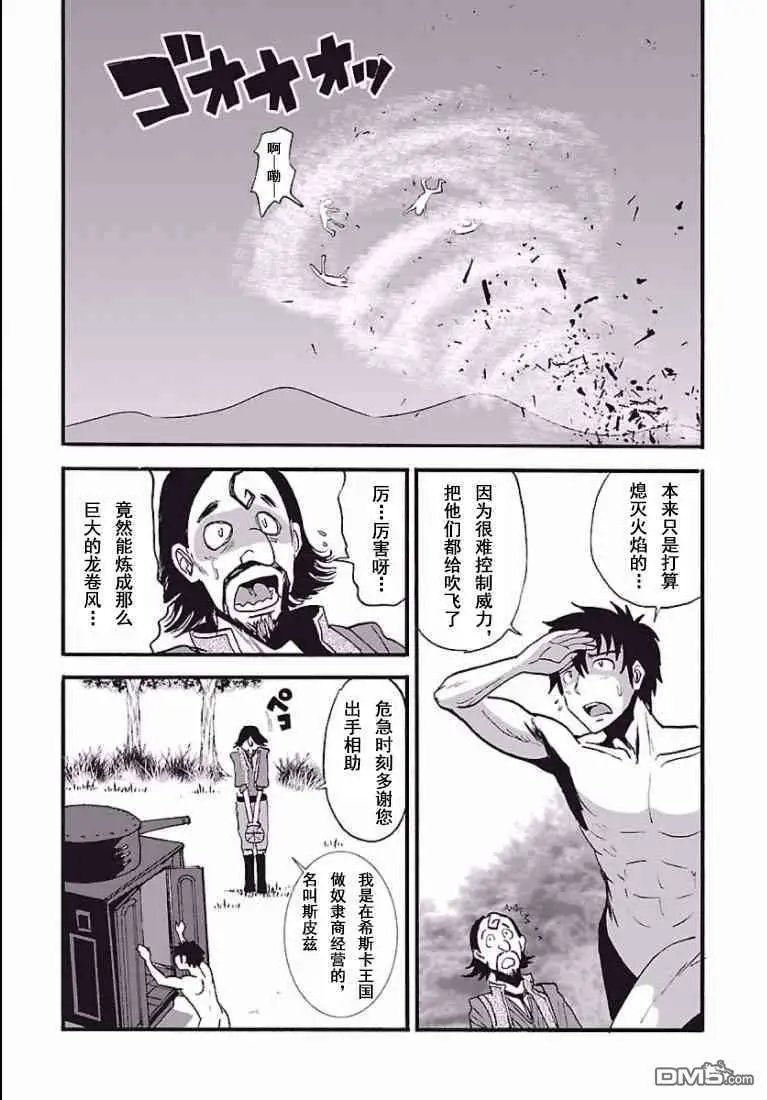 第4话