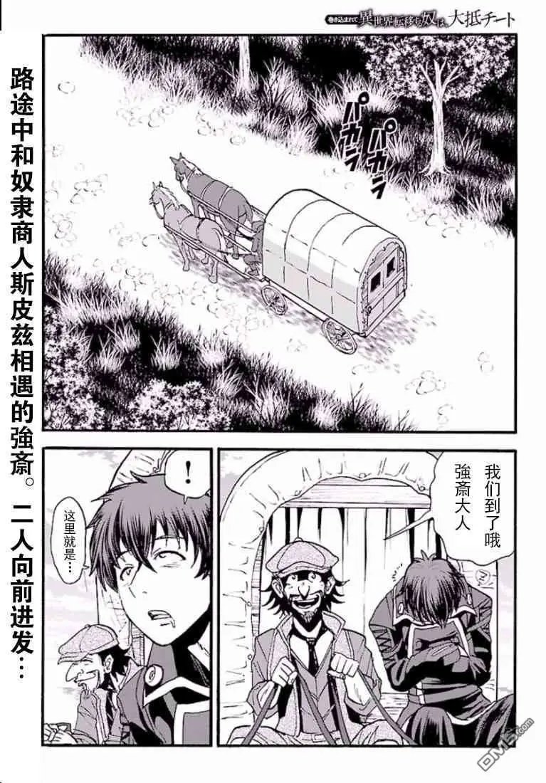 第5话