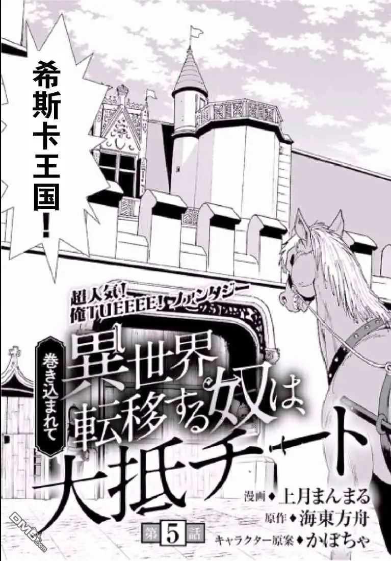 第5话