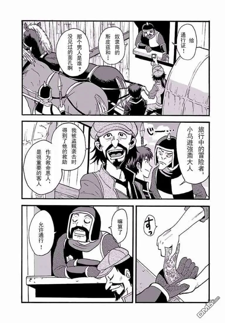 第5话
