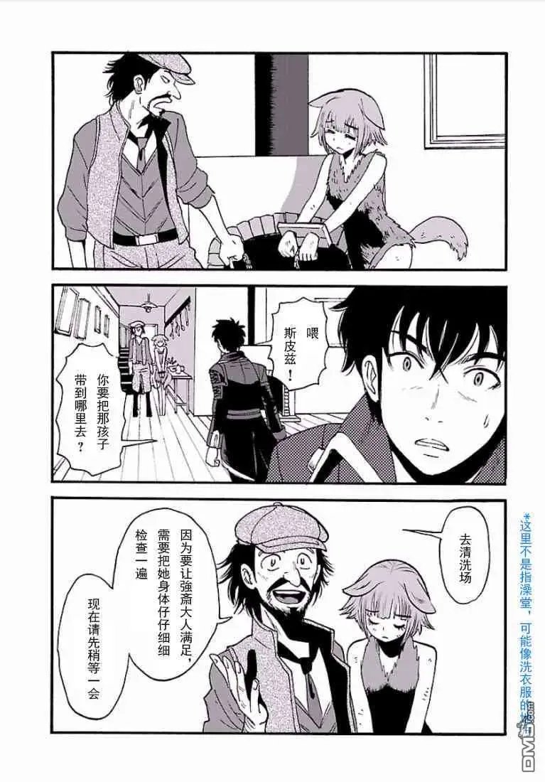 第5话