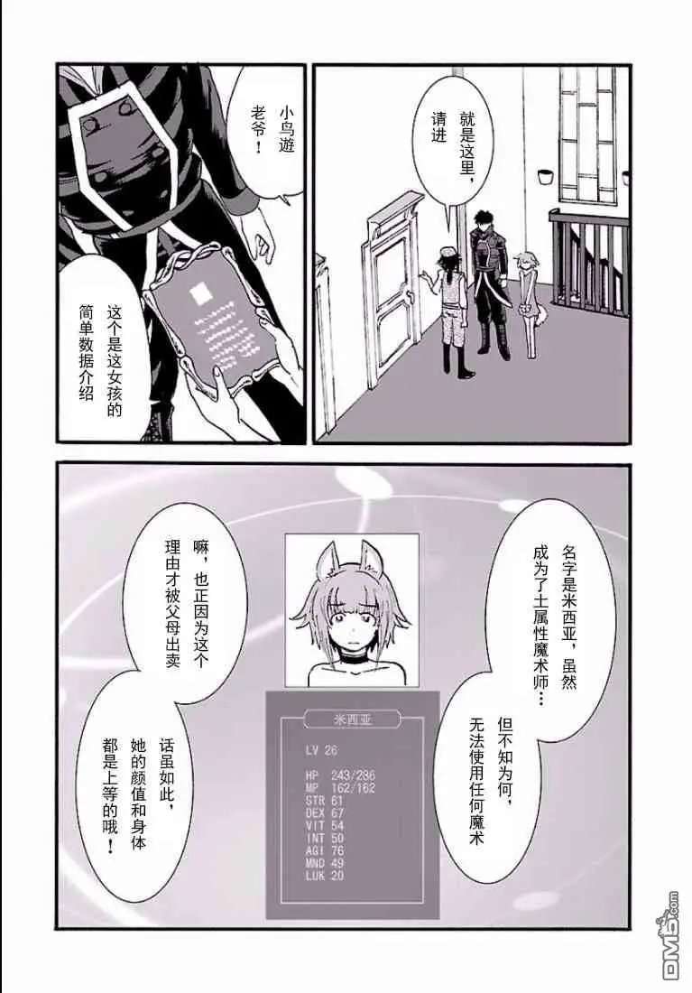 第5话