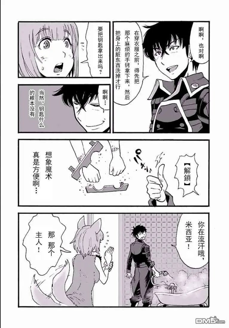第5话