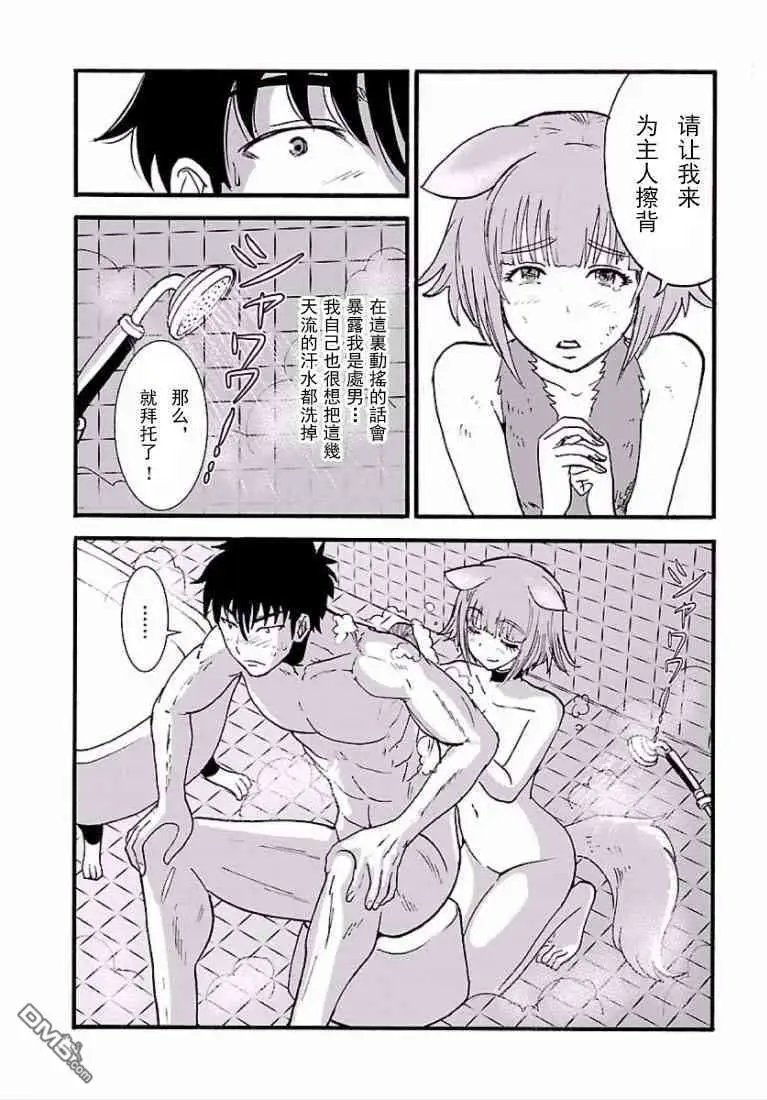 第5话