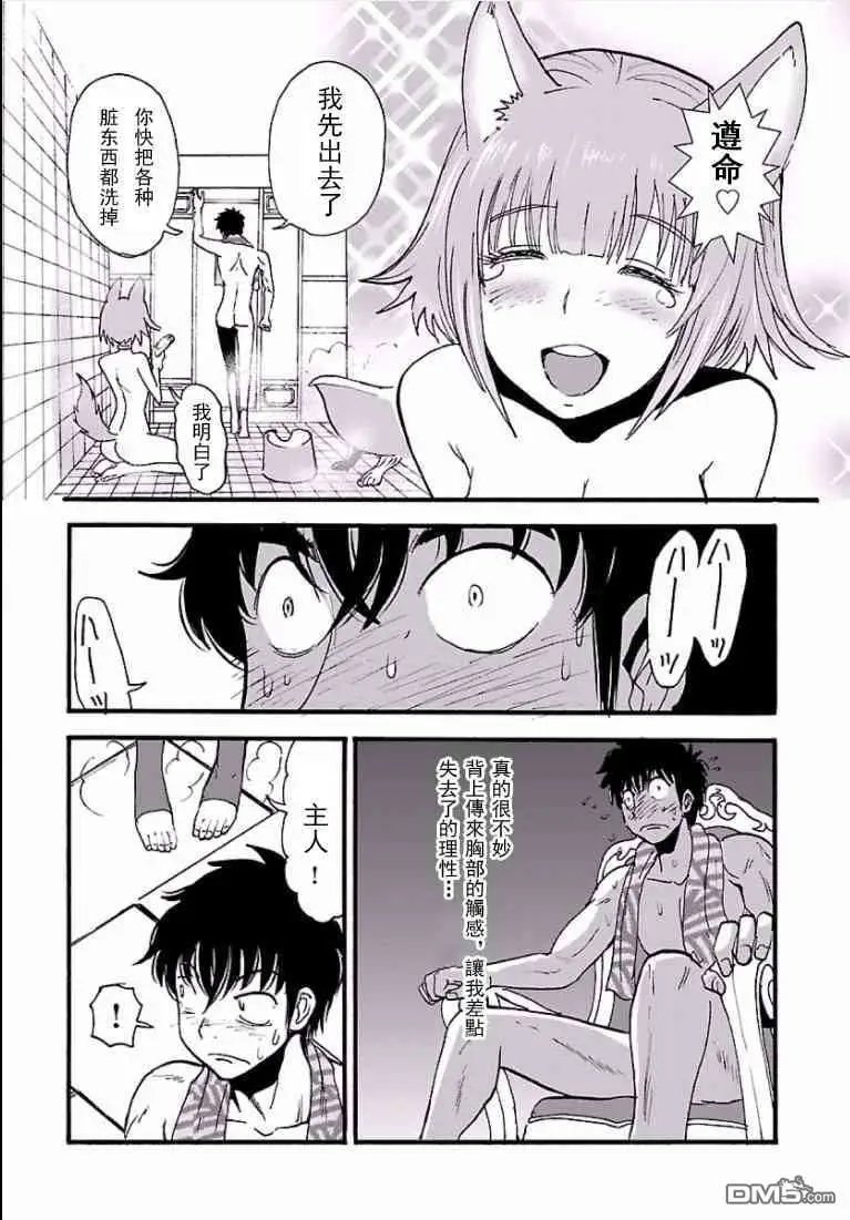 第5话