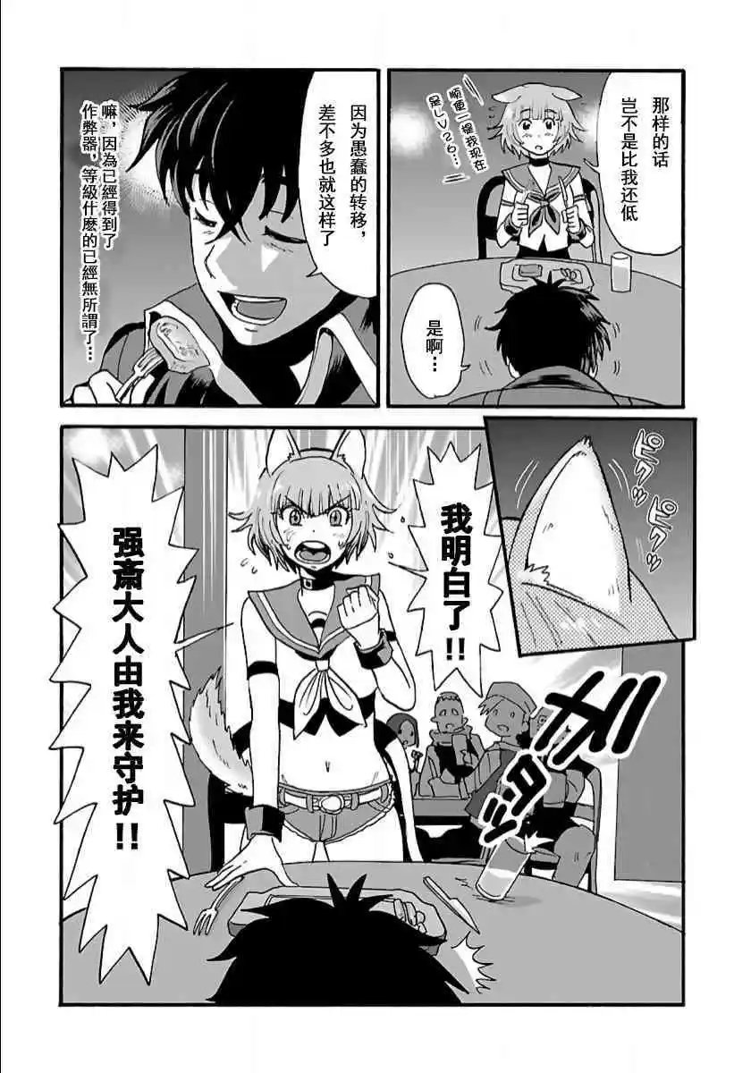 第6话
