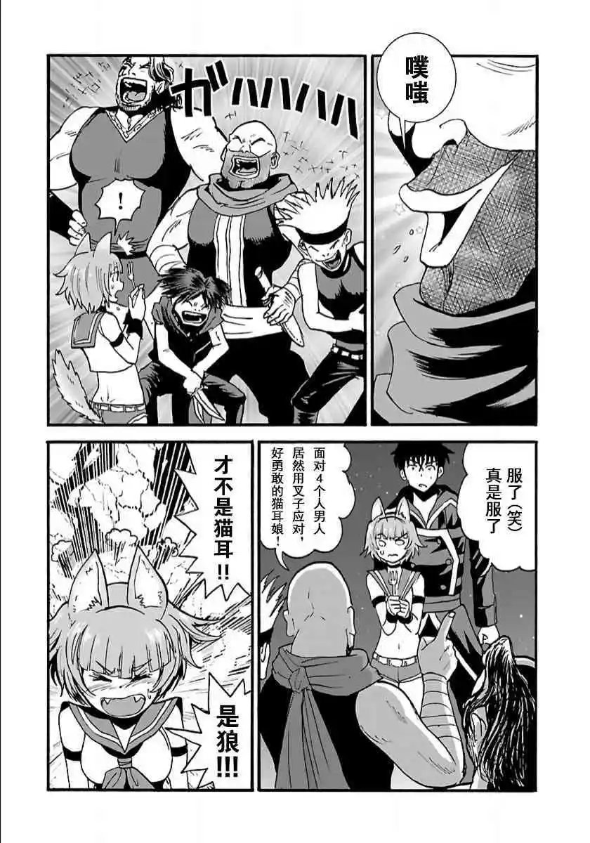 第6话