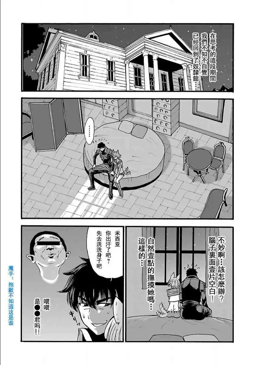 第6话