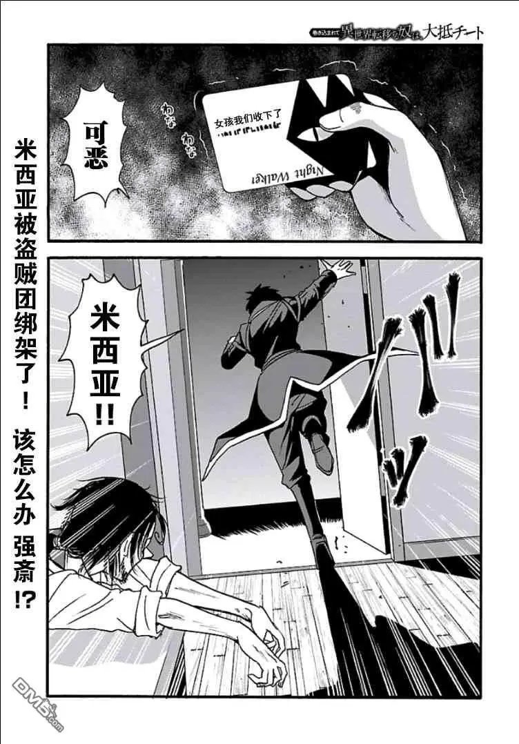 第7话