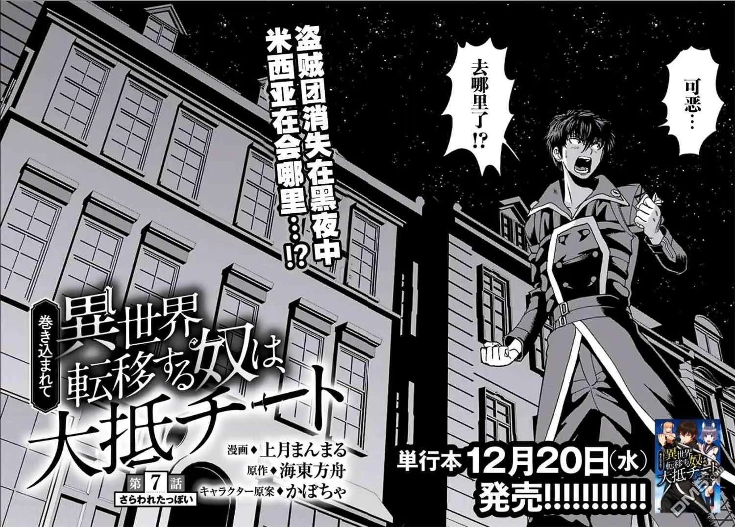 第7话