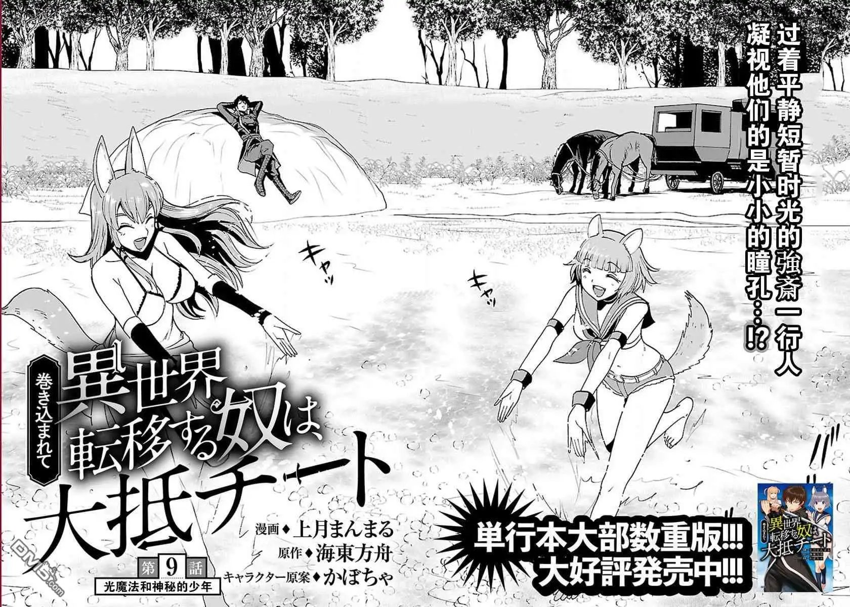 第9话