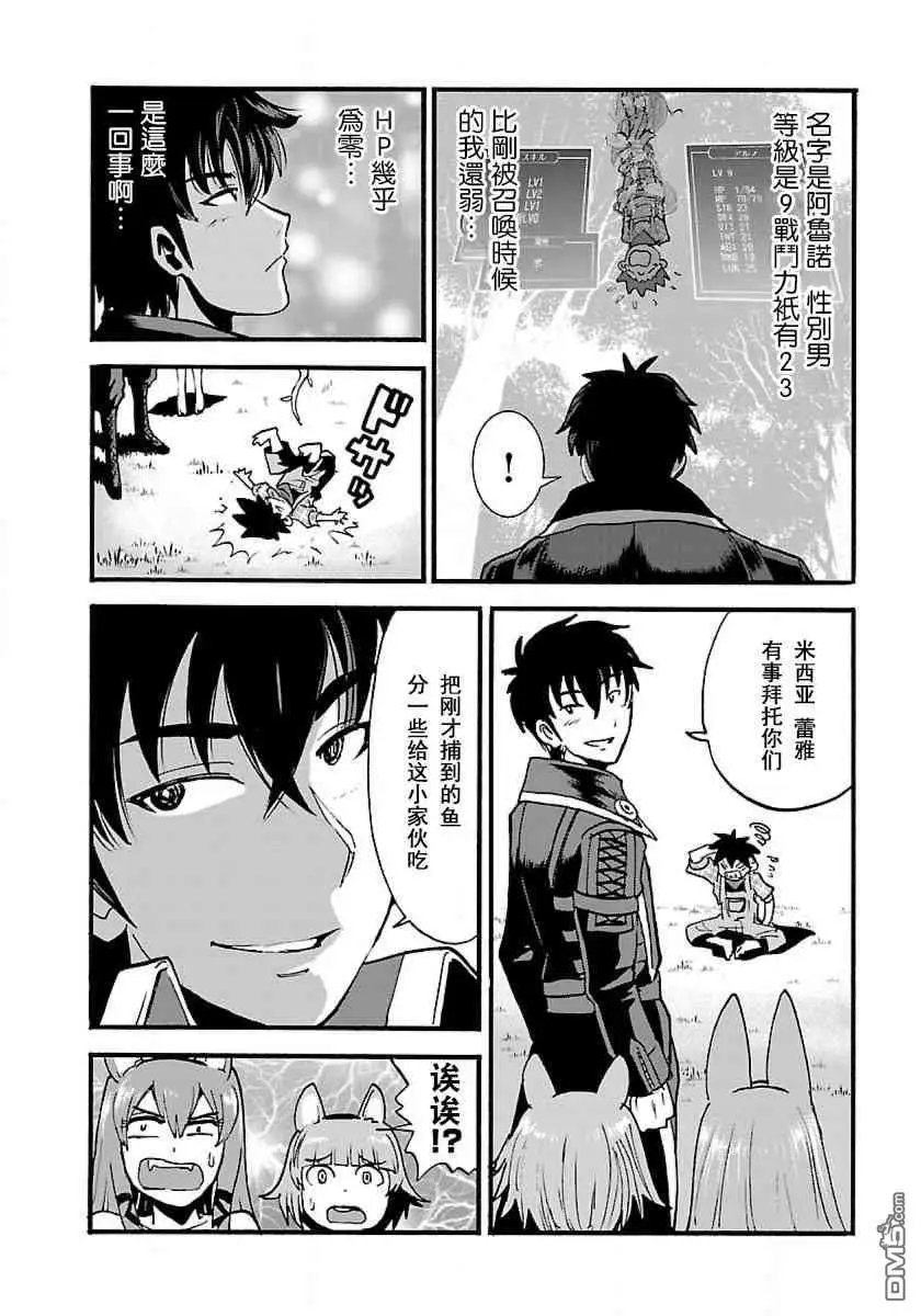 第9话