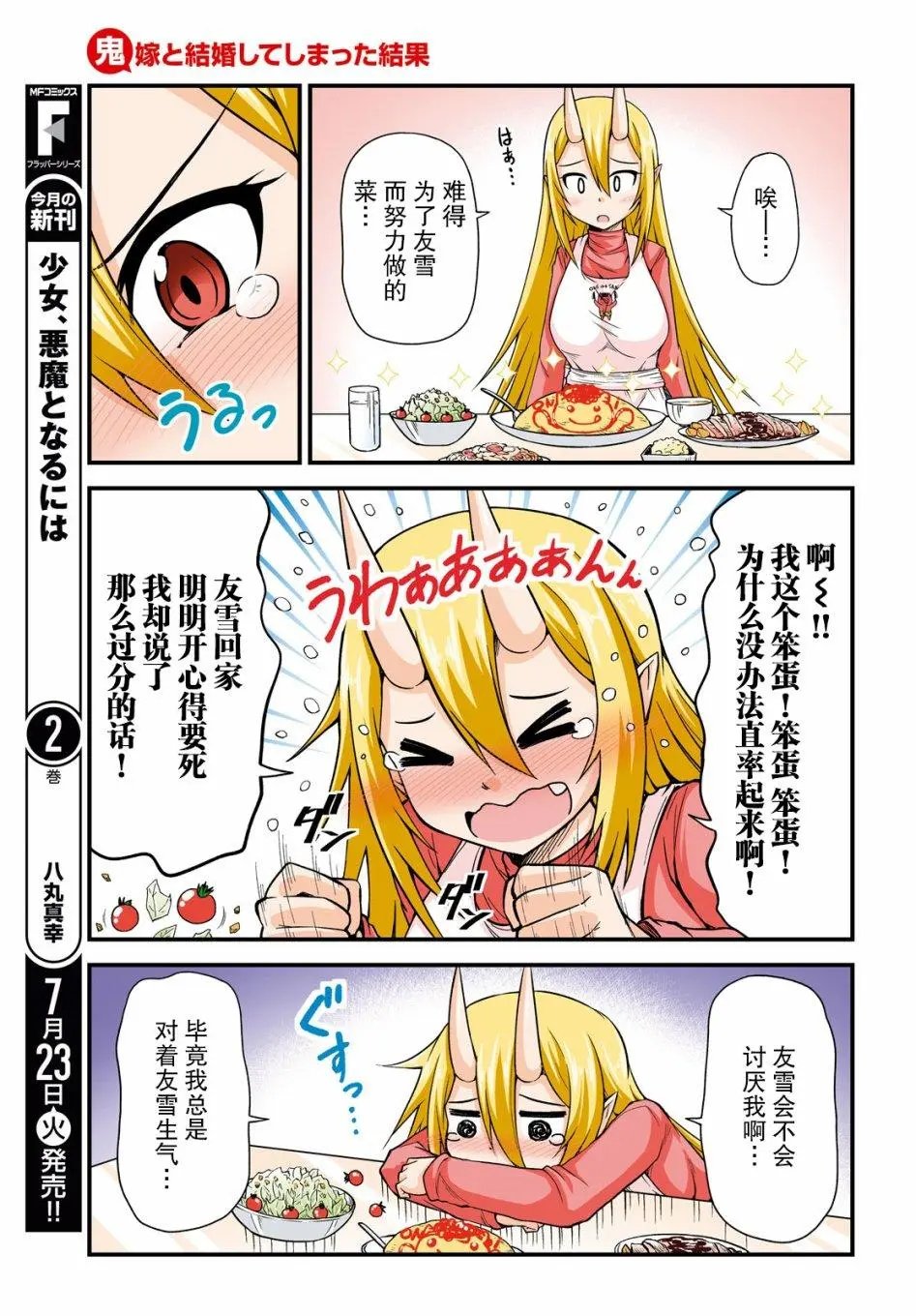 第01话
