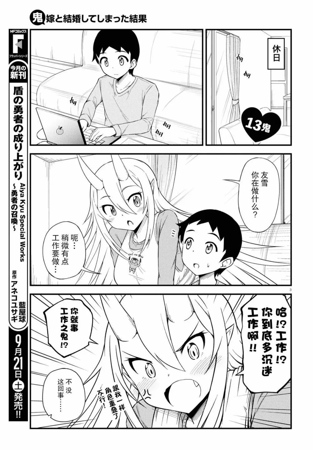 第13话