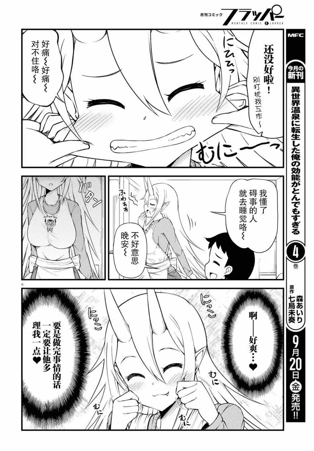 第13话