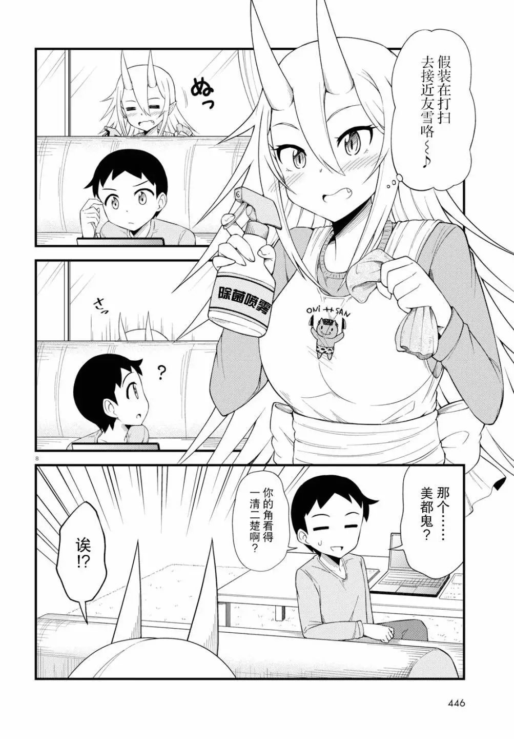 第14话