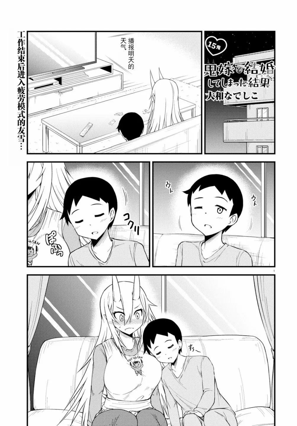 第15话