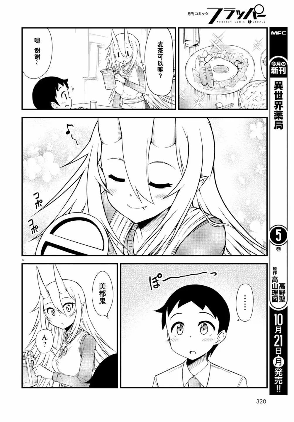 第16话