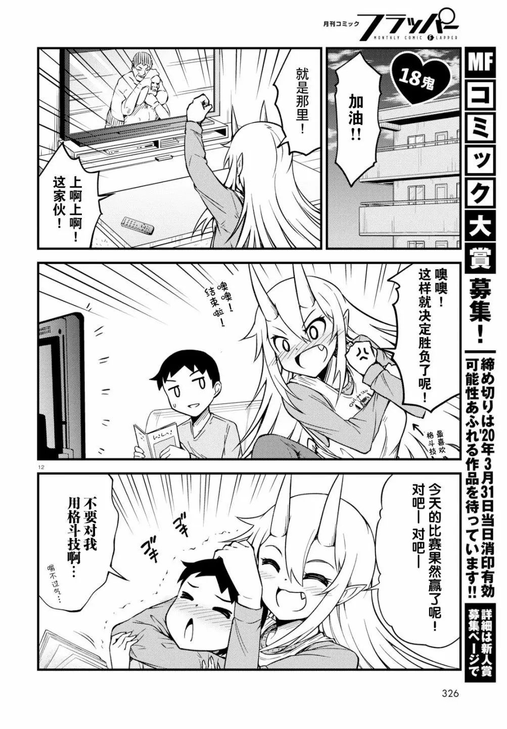 第18话