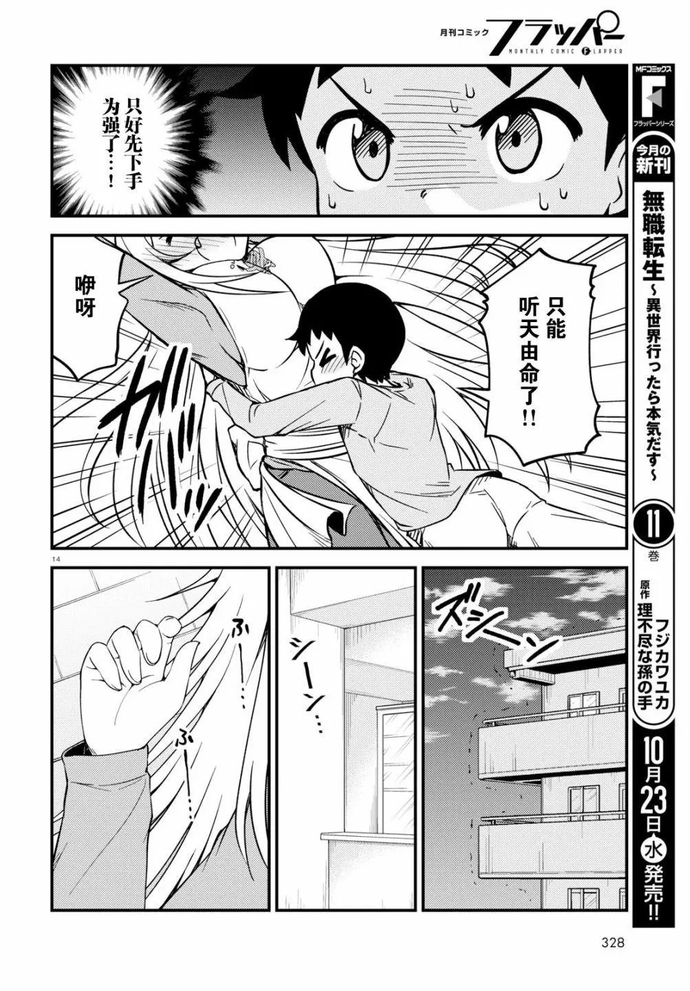 第18话