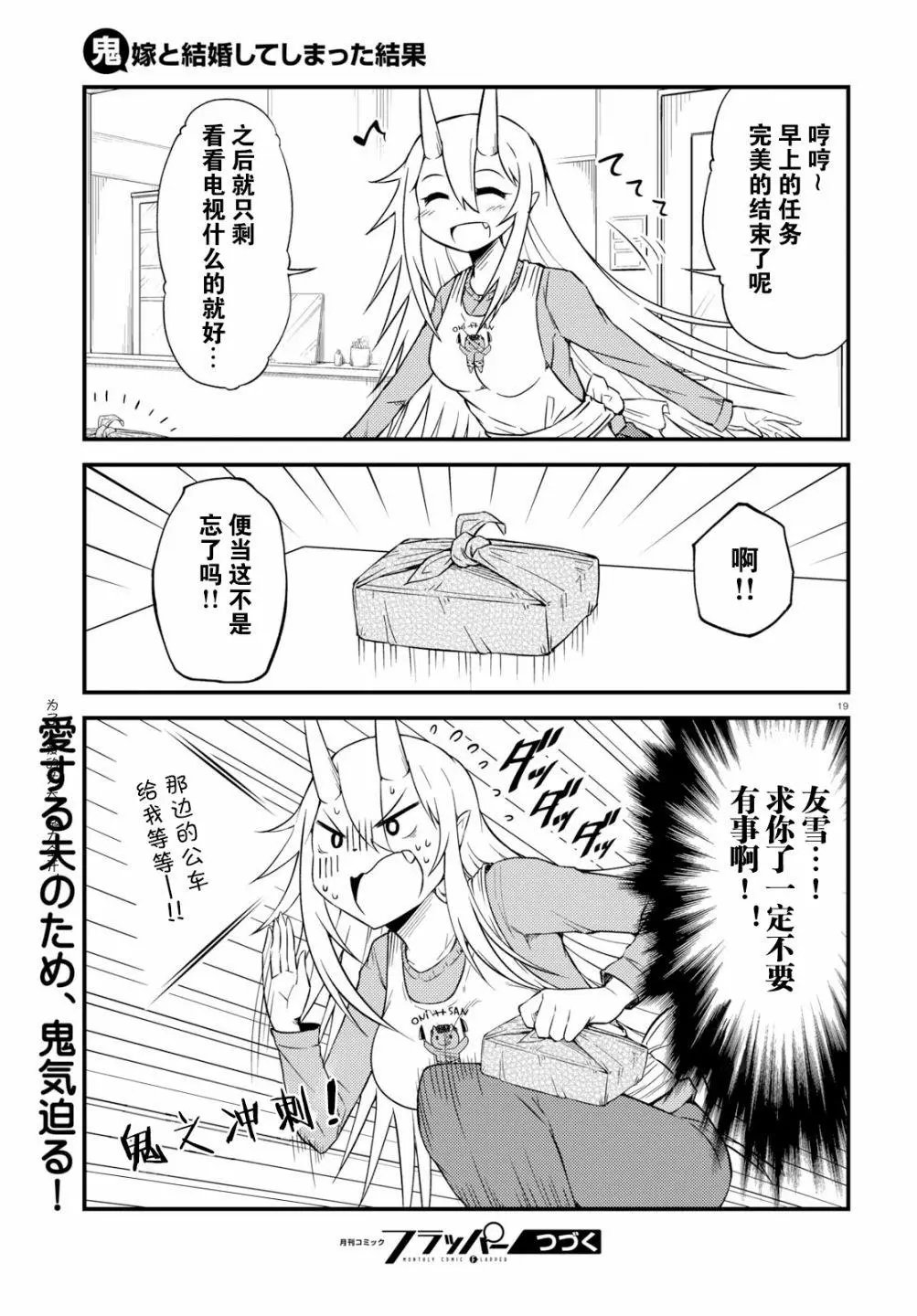 第19话