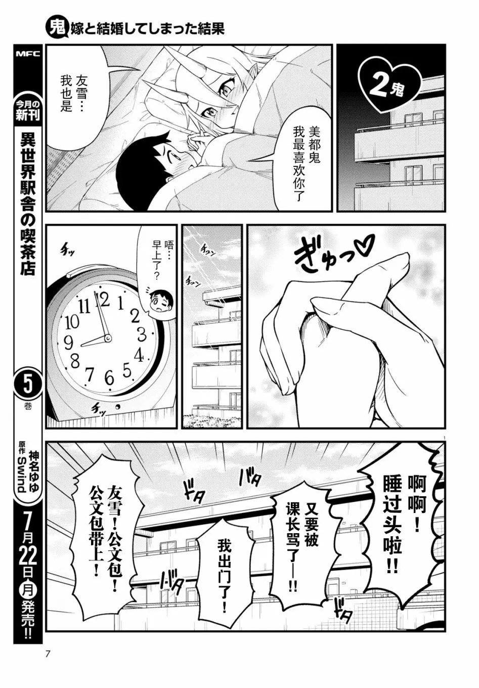 第02话