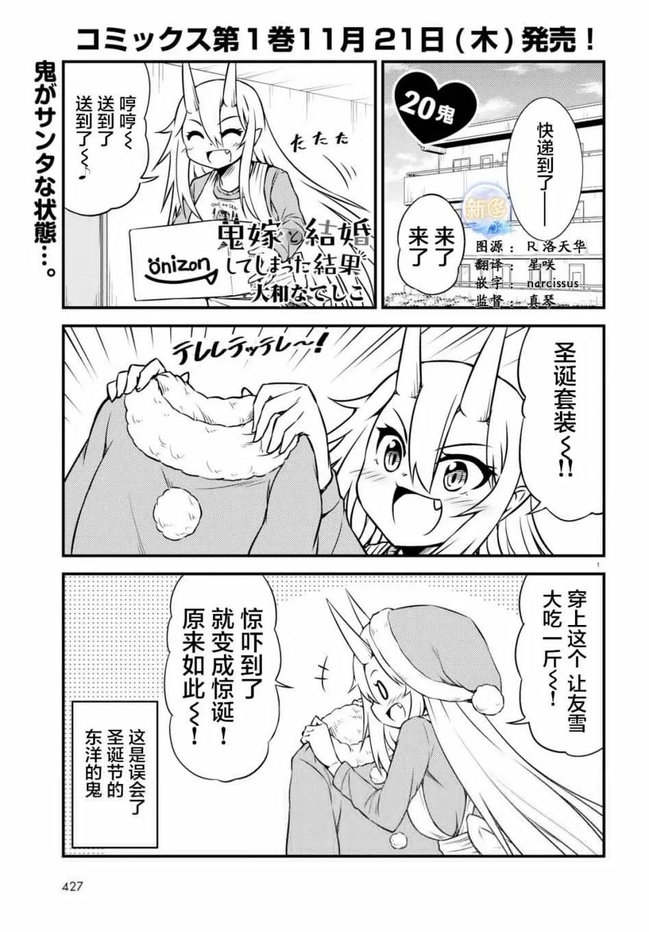 第20话