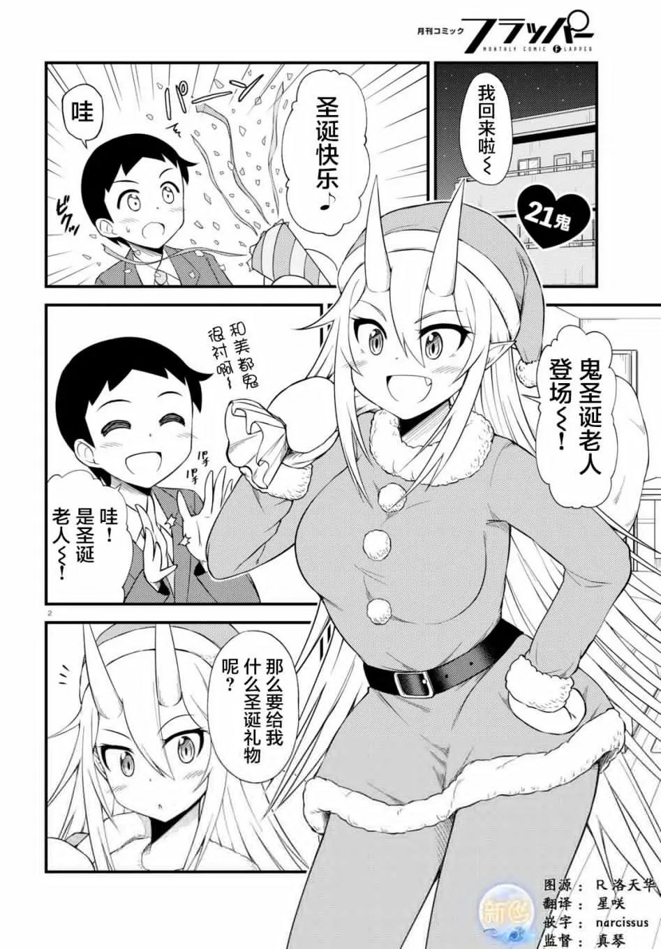 第21话